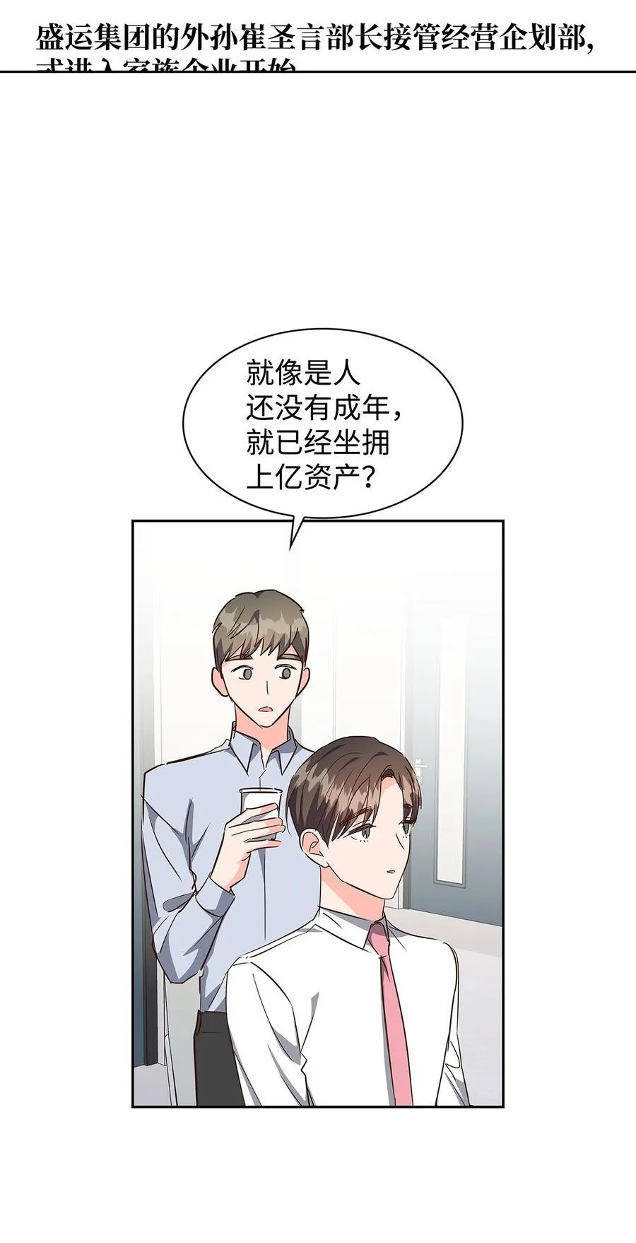 126 偶遇 第24页