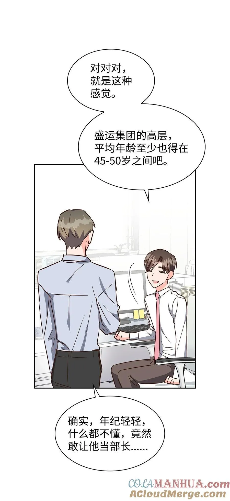 126 偶遇 第25页