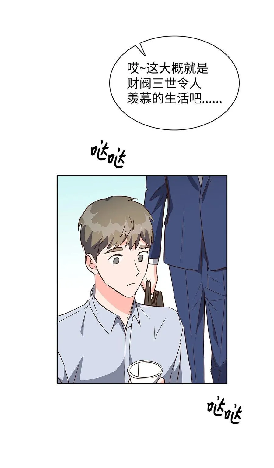 126 偶遇 第26页