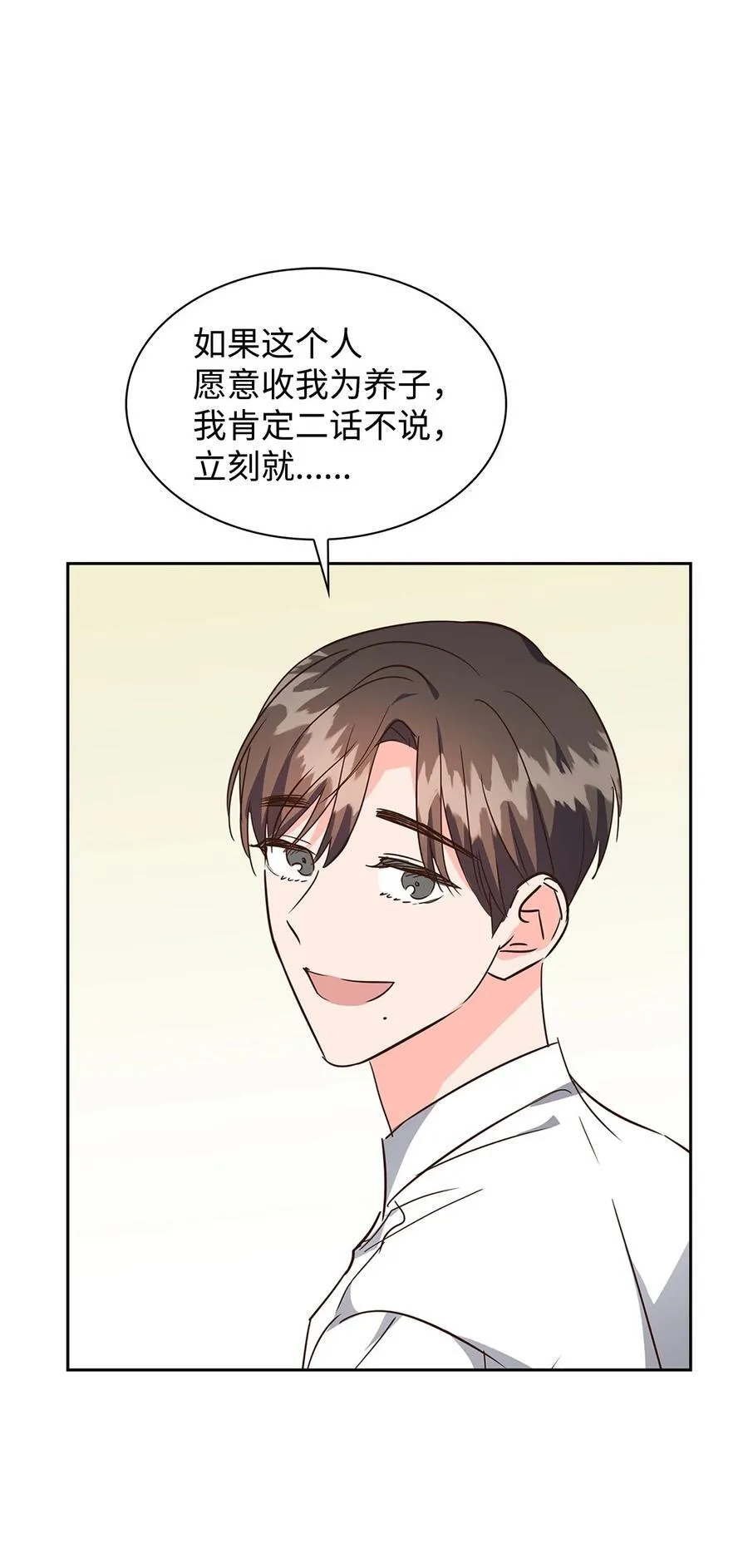 126 偶遇 第27页