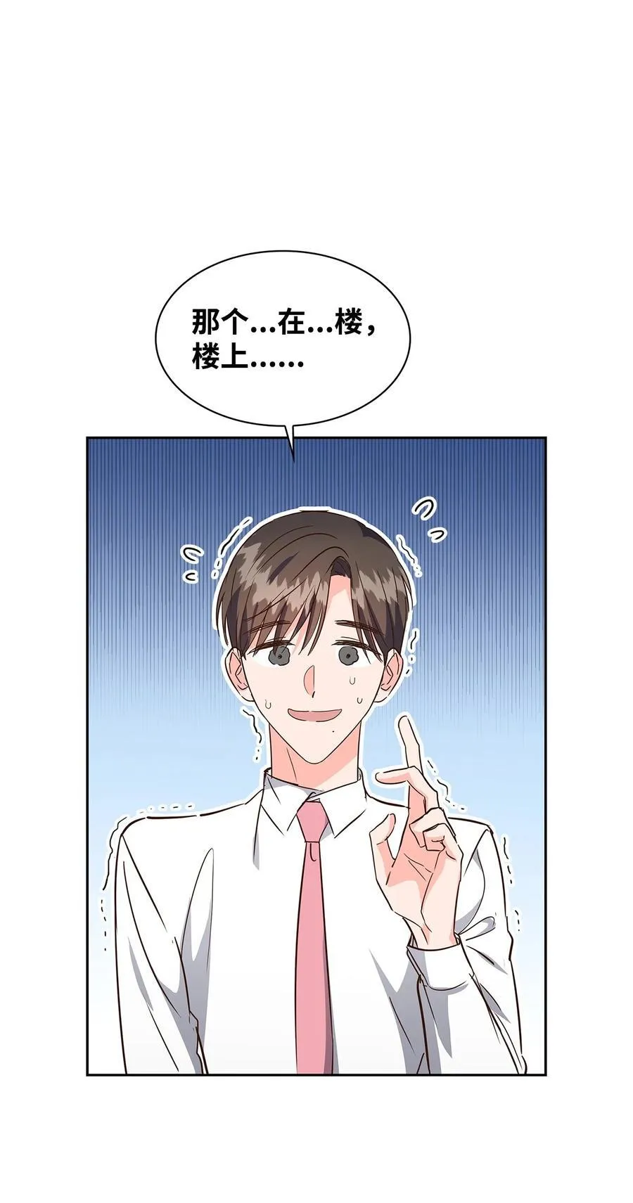 126 偶遇 第32页