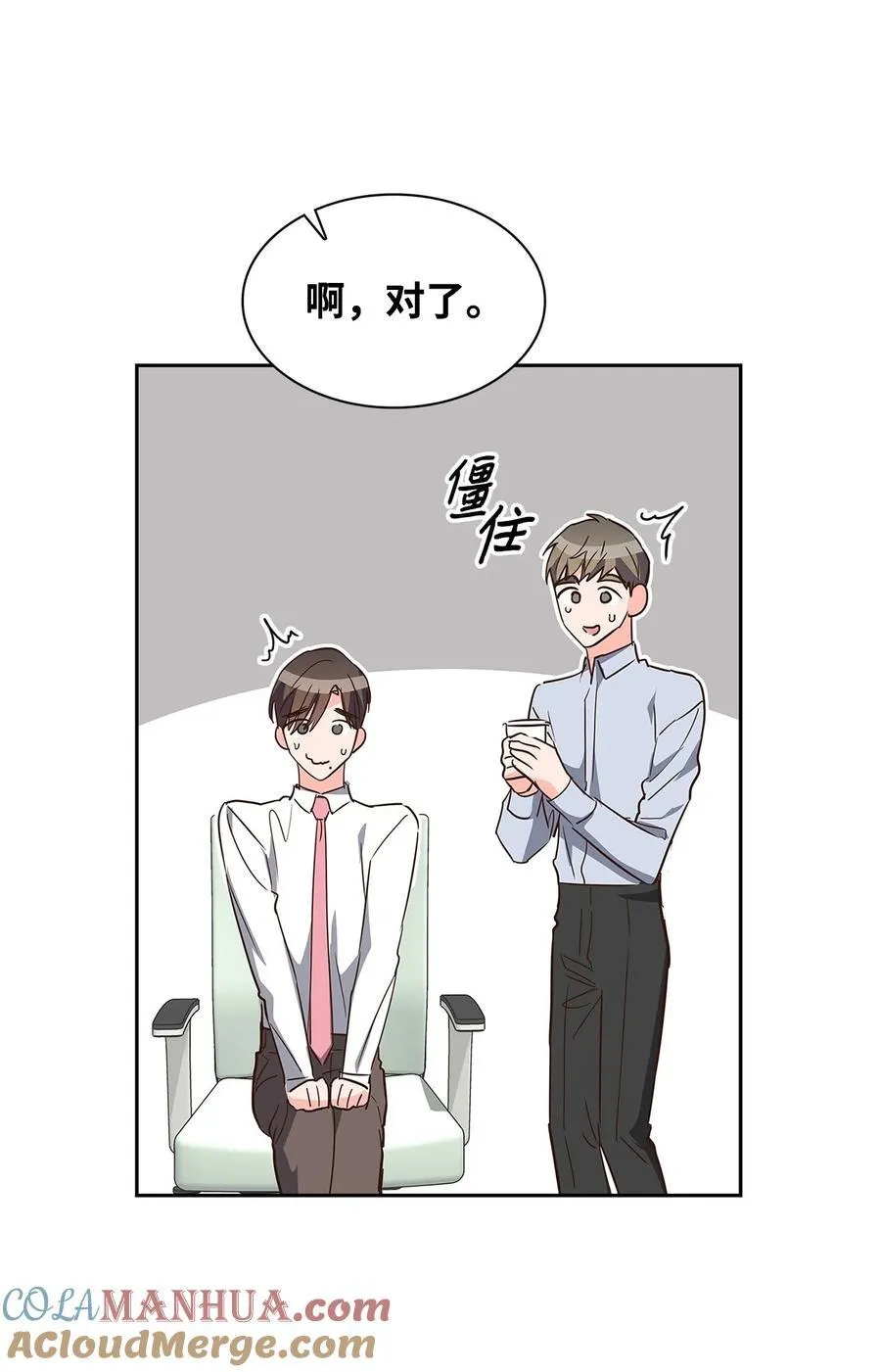 126 偶遇 第34页