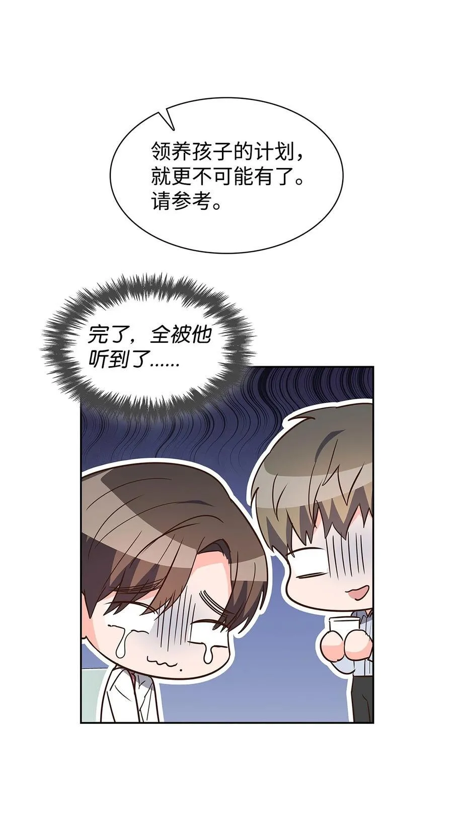 126 偶遇 第36页