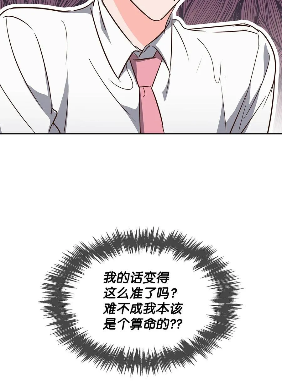126 偶遇 第38页