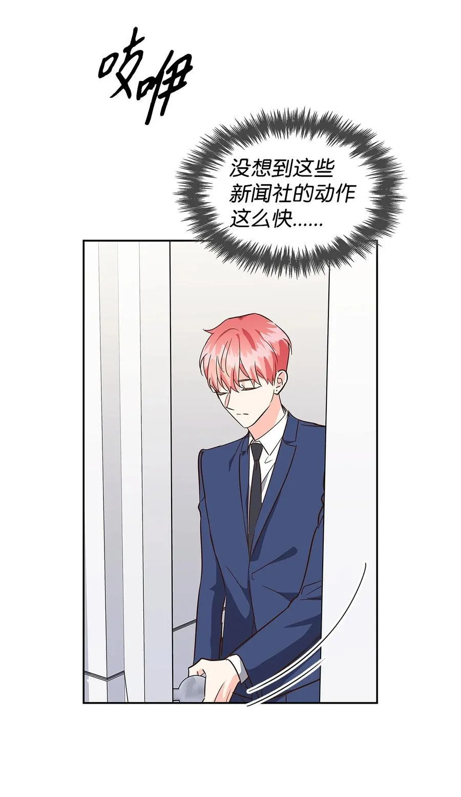 126 偶遇 第41页