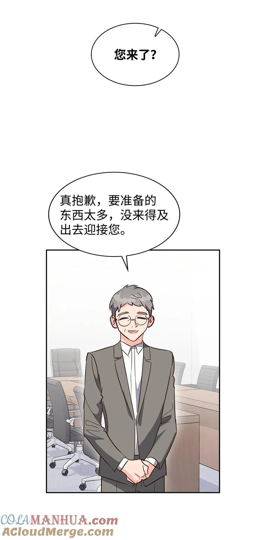 126 偶遇 第43页