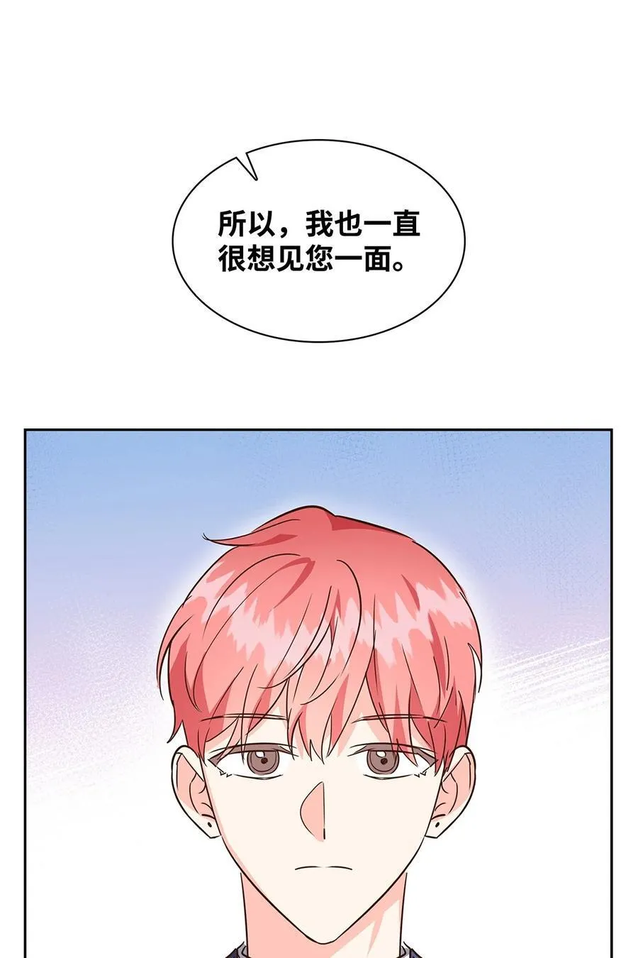 126 偶遇 第47页