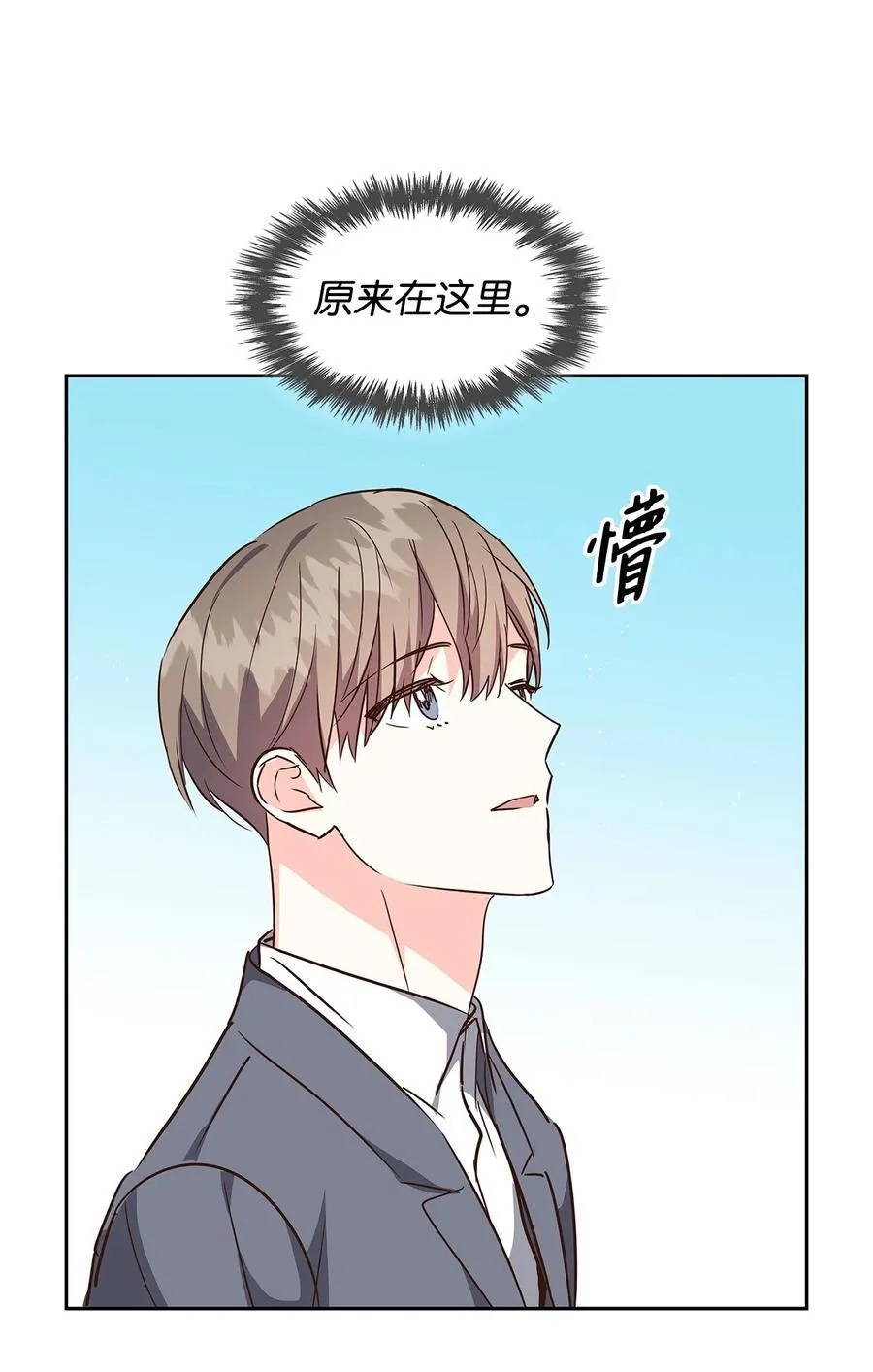 126 偶遇 第51页