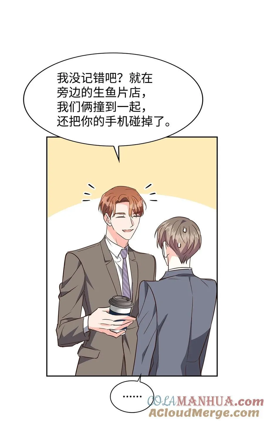 126 偶遇 第61页