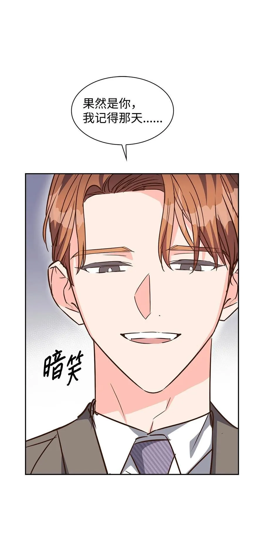 126 偶遇 第62页