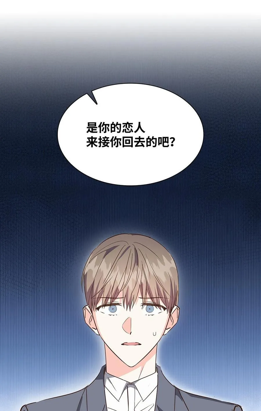 126 偶遇 第63页