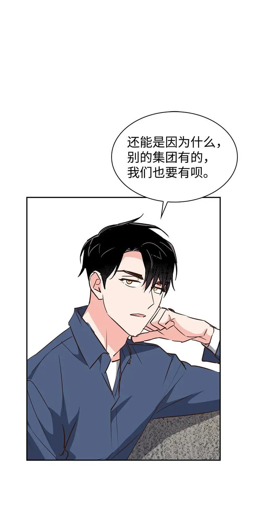 127 吃飞醋 第8页