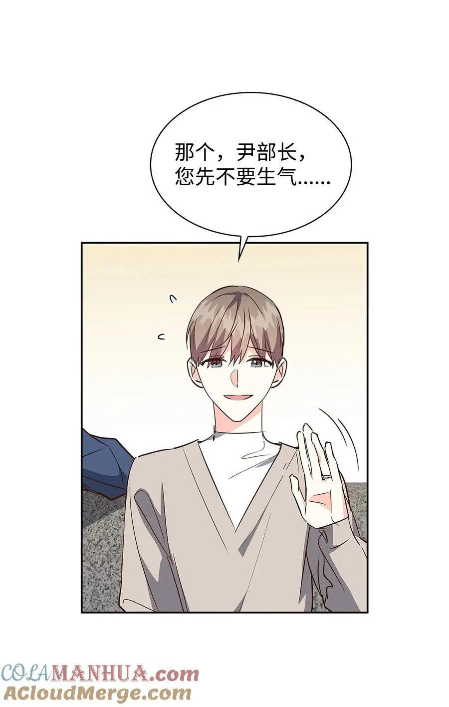 127 吃飞醋 第10页