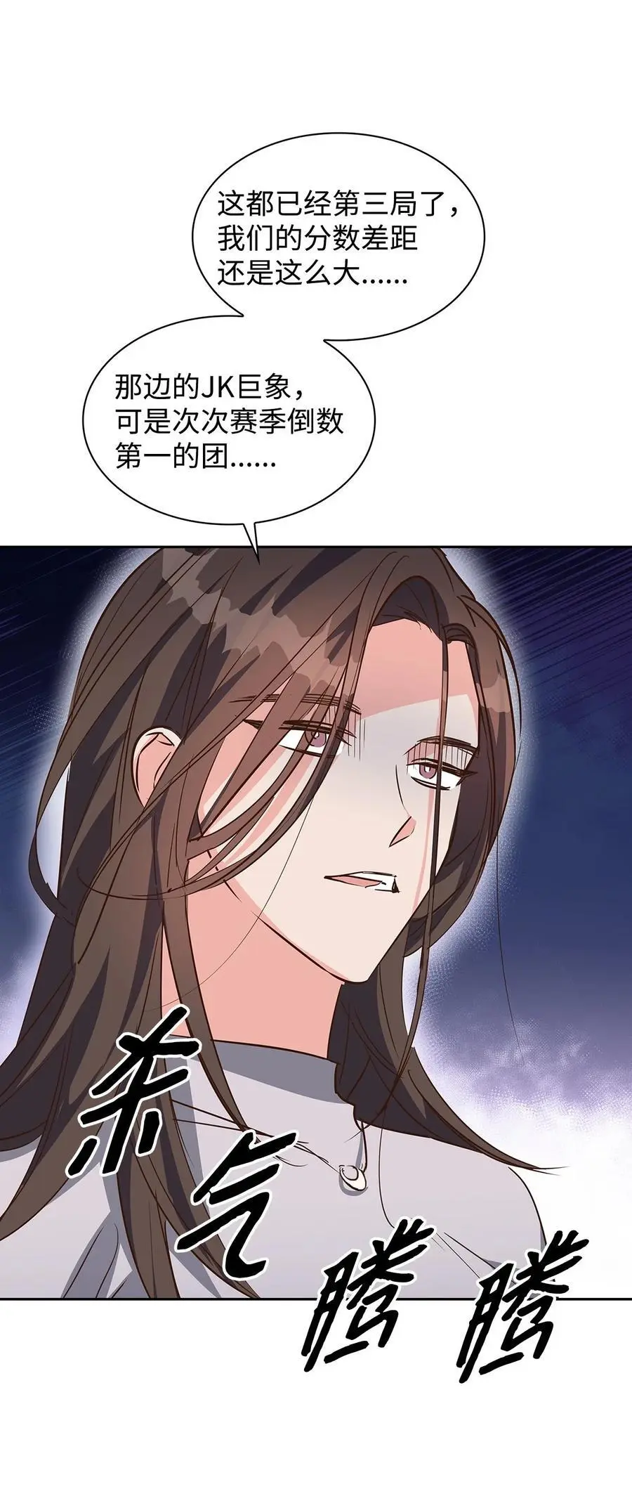 127 吃飞醋 第11页