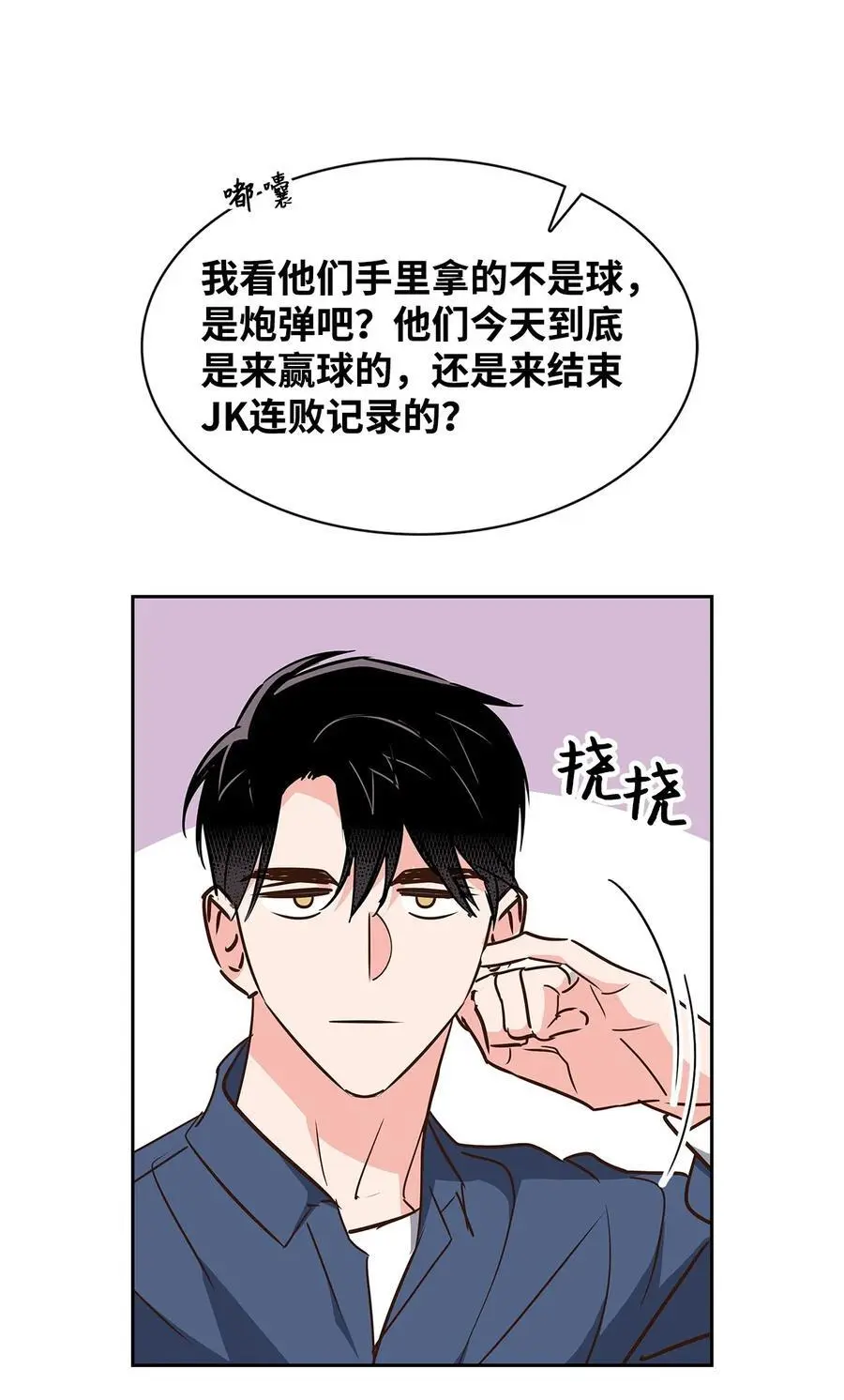 127 吃飞醋 第12页