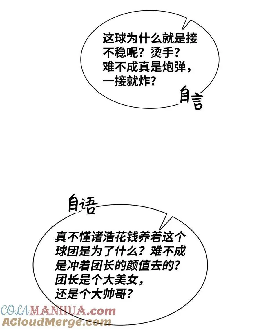 127 吃飞醋 第13页