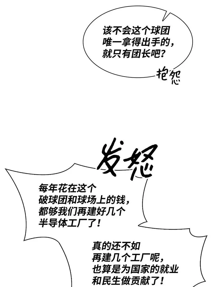 127 吃飞醋 第15页