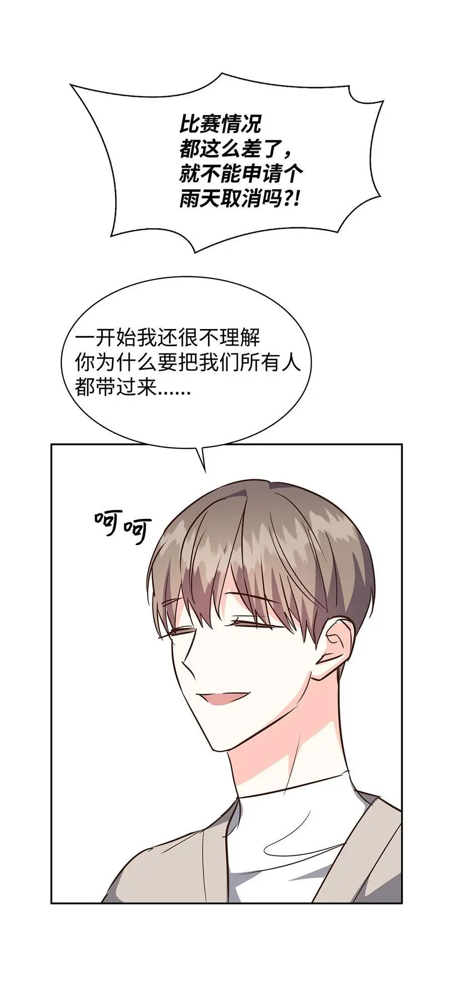 127 吃飞醋 第18页