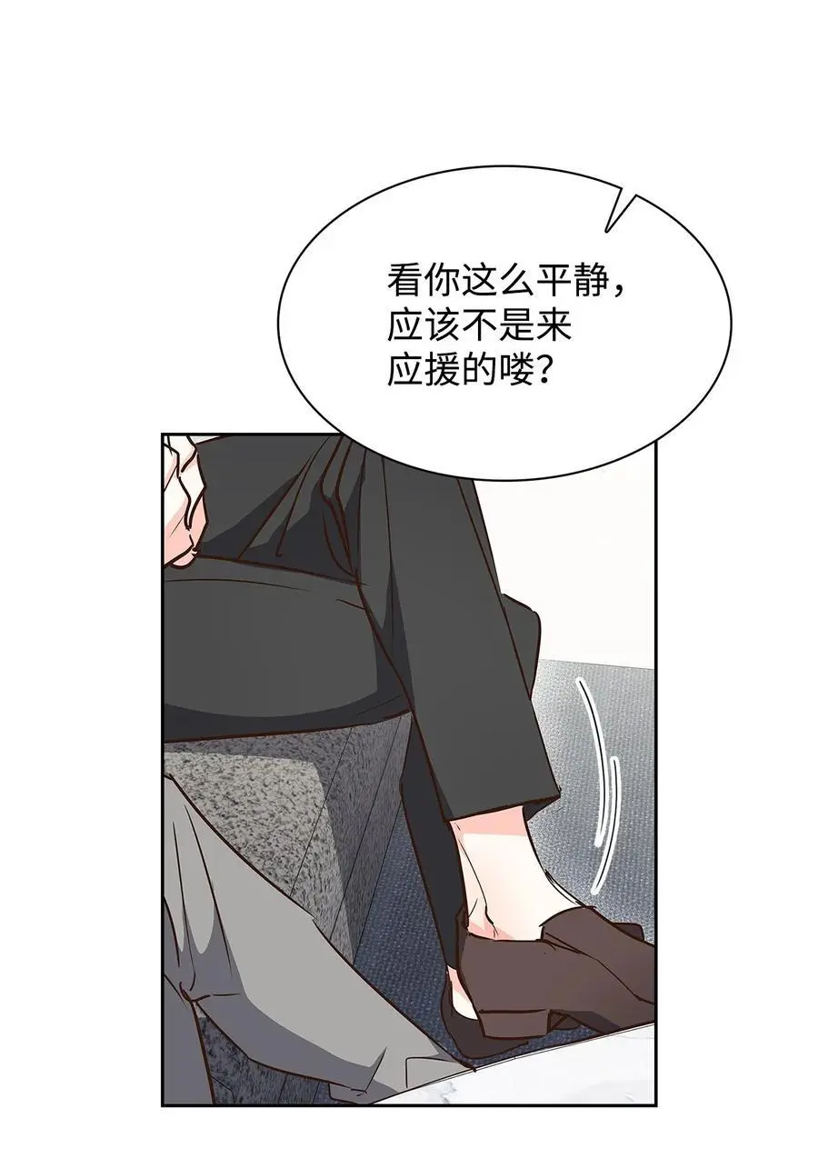 127 吃飞醋 第21页