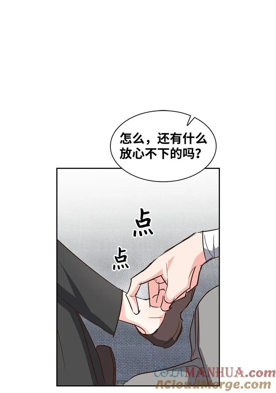 127 吃飞醋 第28页