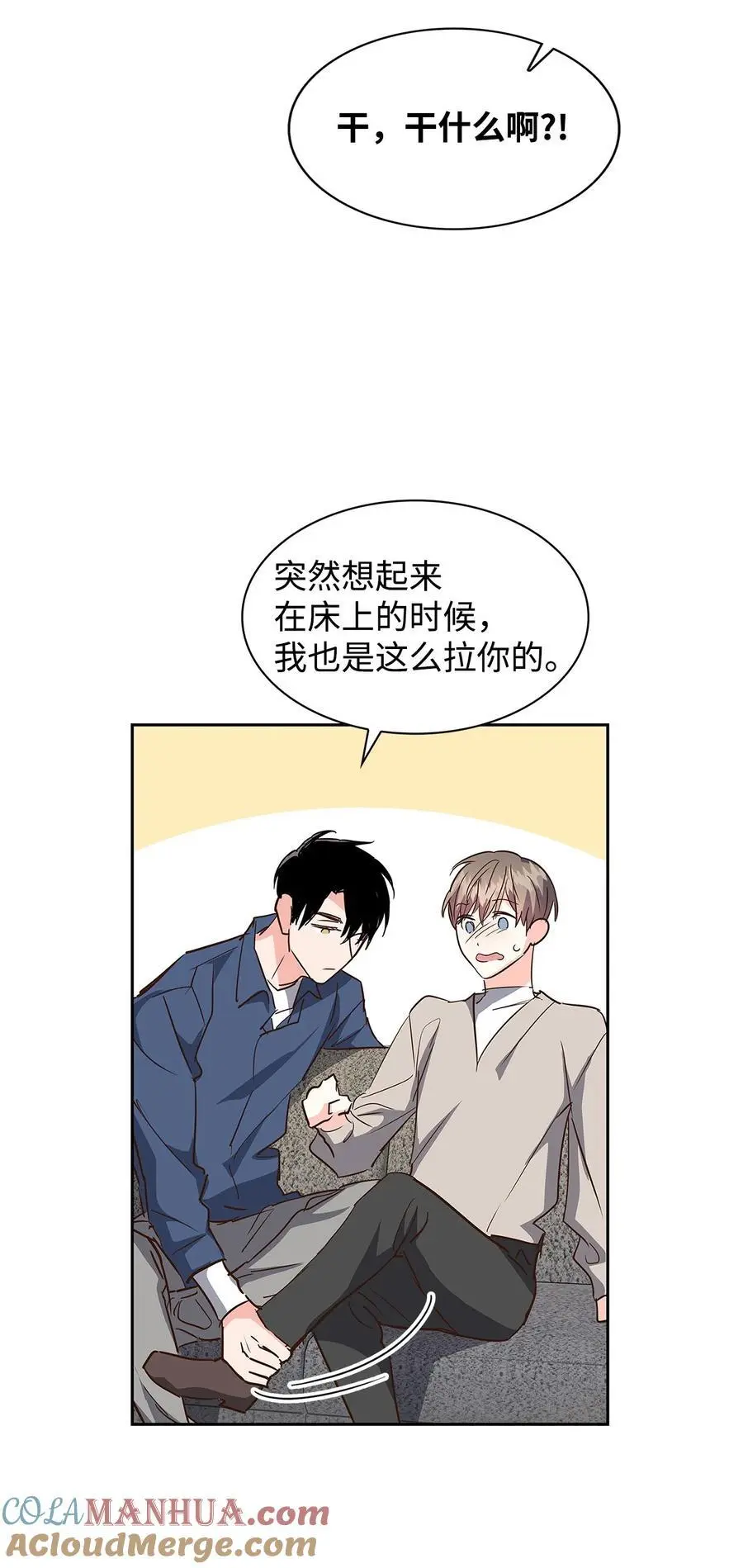 127 吃飞醋 第31页