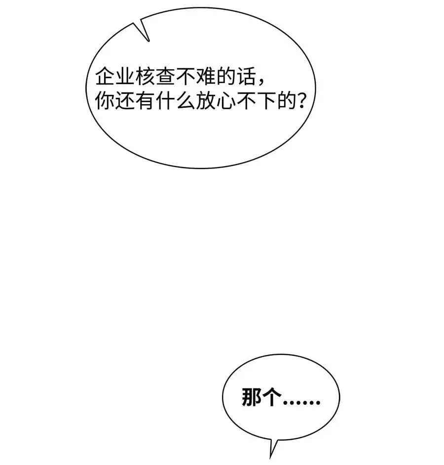127 吃飞醋 第35页