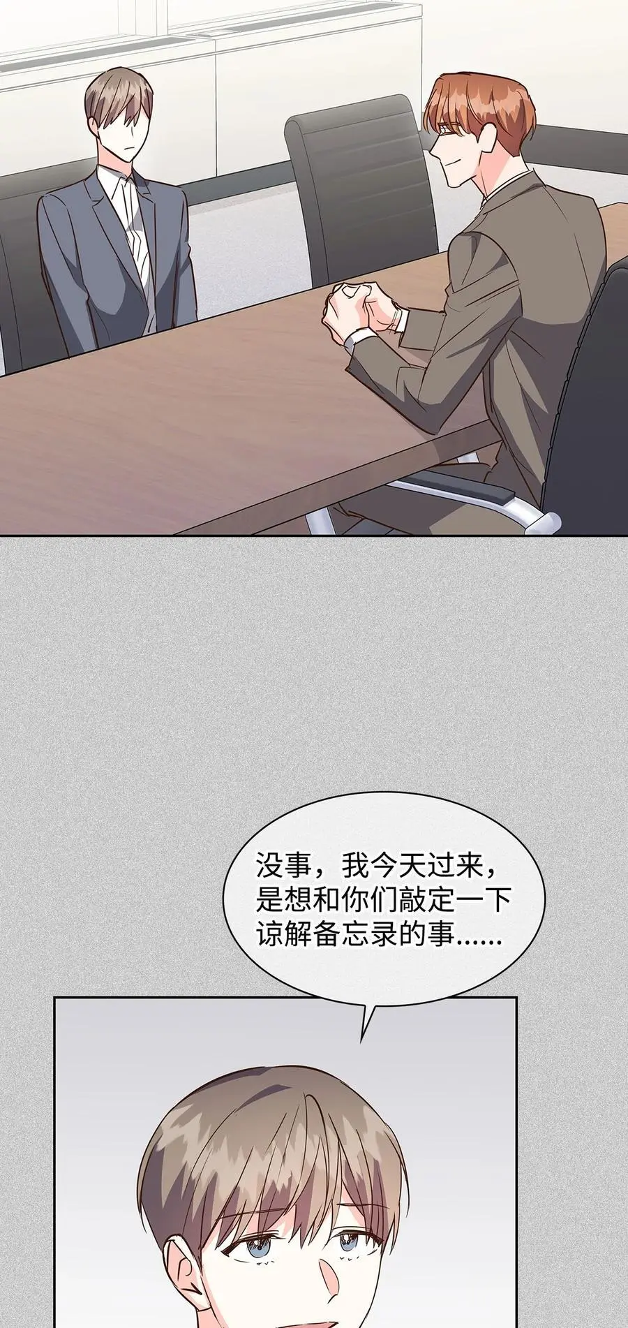 127 吃飞醋 第41页