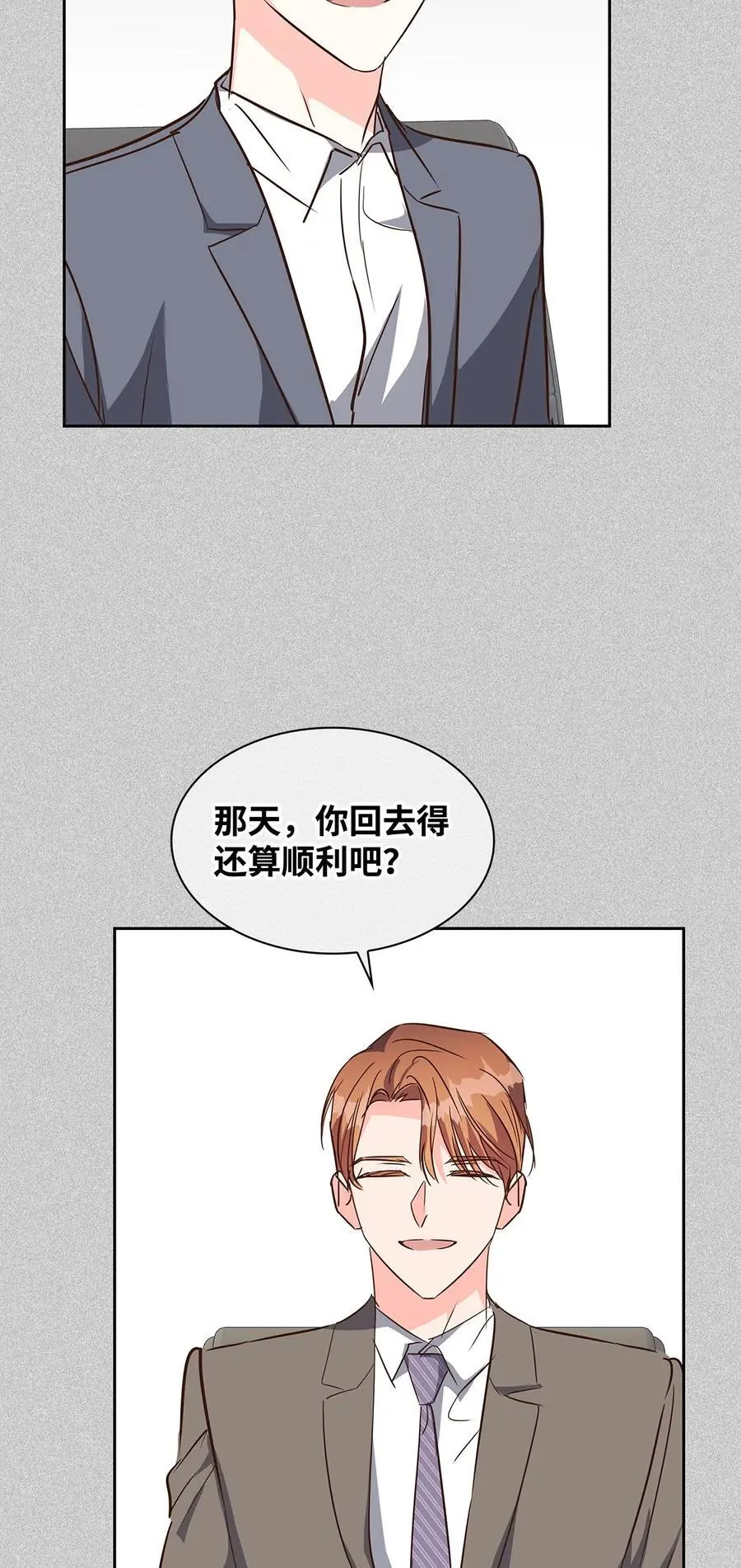127 吃飞醋 第42页