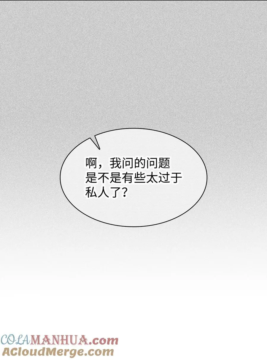 127 吃飞醋 第52页