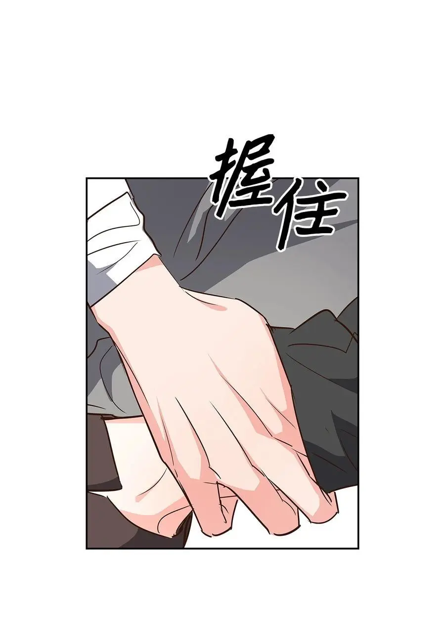 127 吃飞醋 第56页