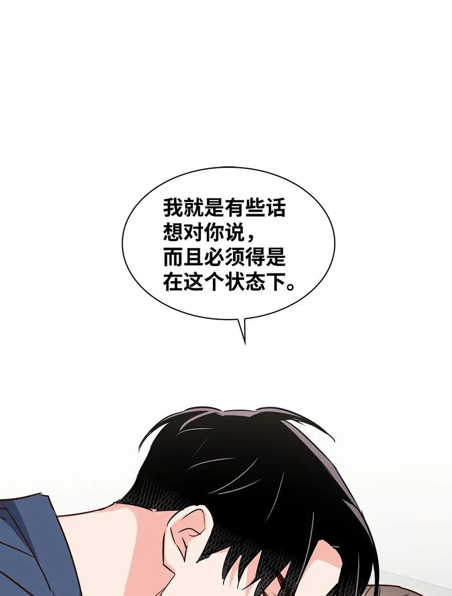127 吃飞醋 第62页