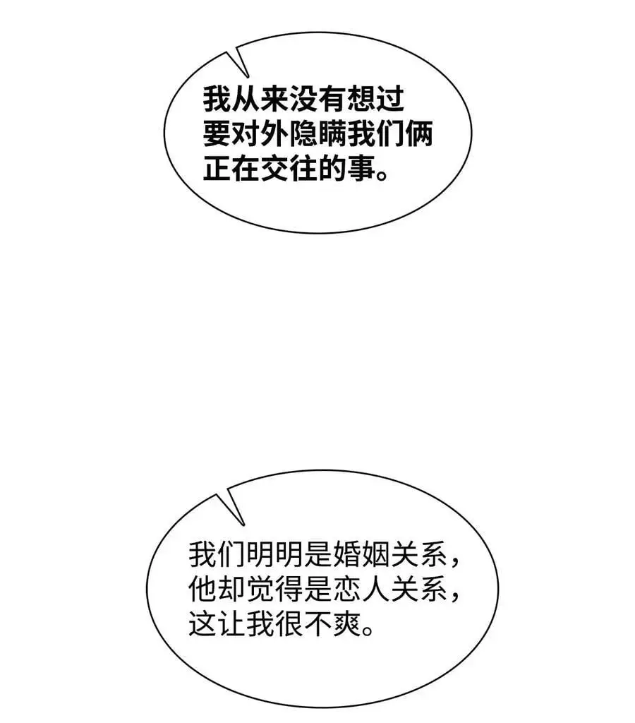 127 吃飞醋 第65页