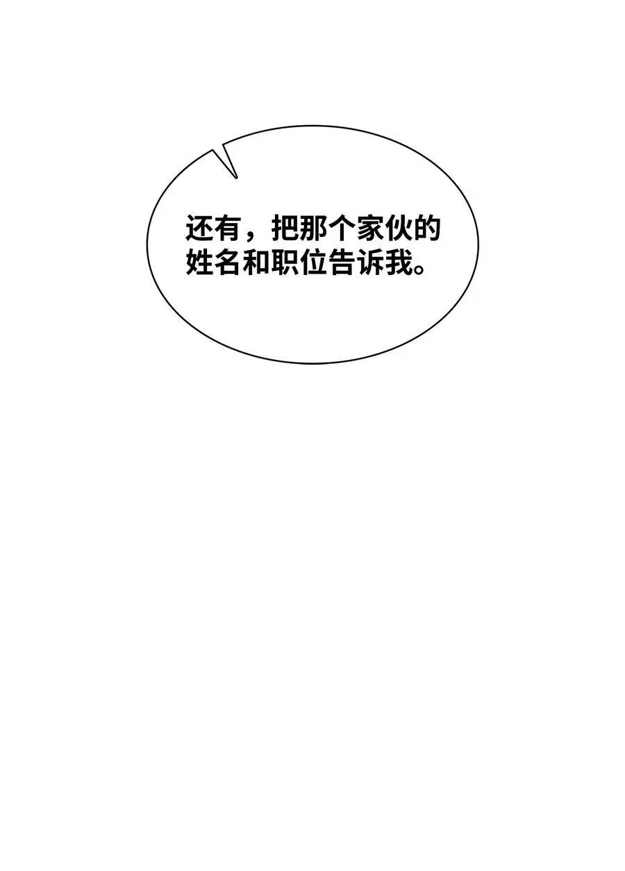 127 吃飞醋 第68页