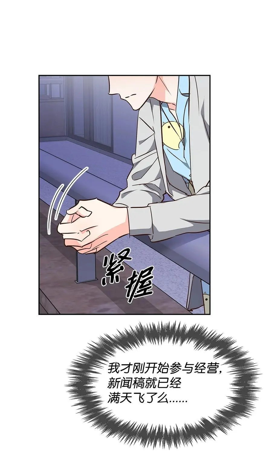 128 悸动 第6页