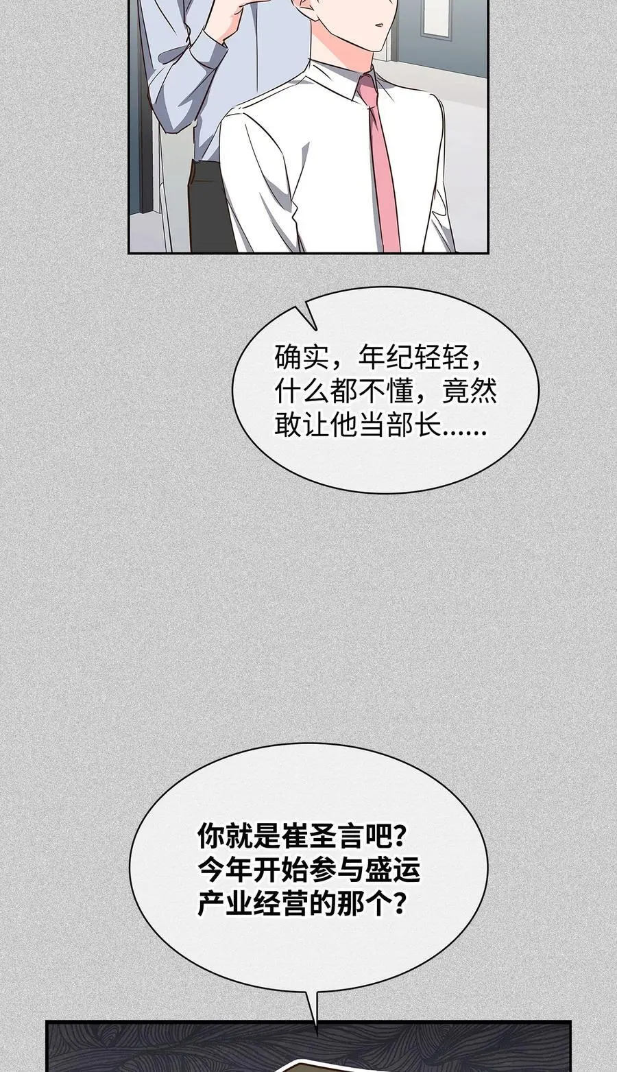 128 悸动 第8页