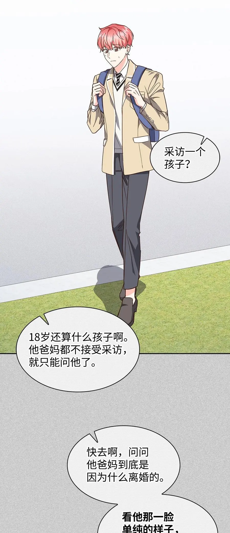 128 悸动 第12页
