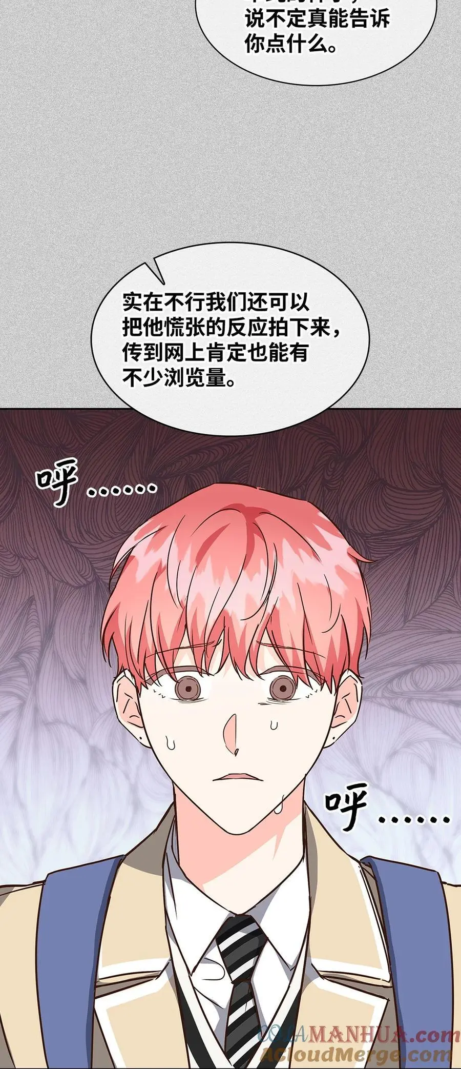 128 悸动 第13页