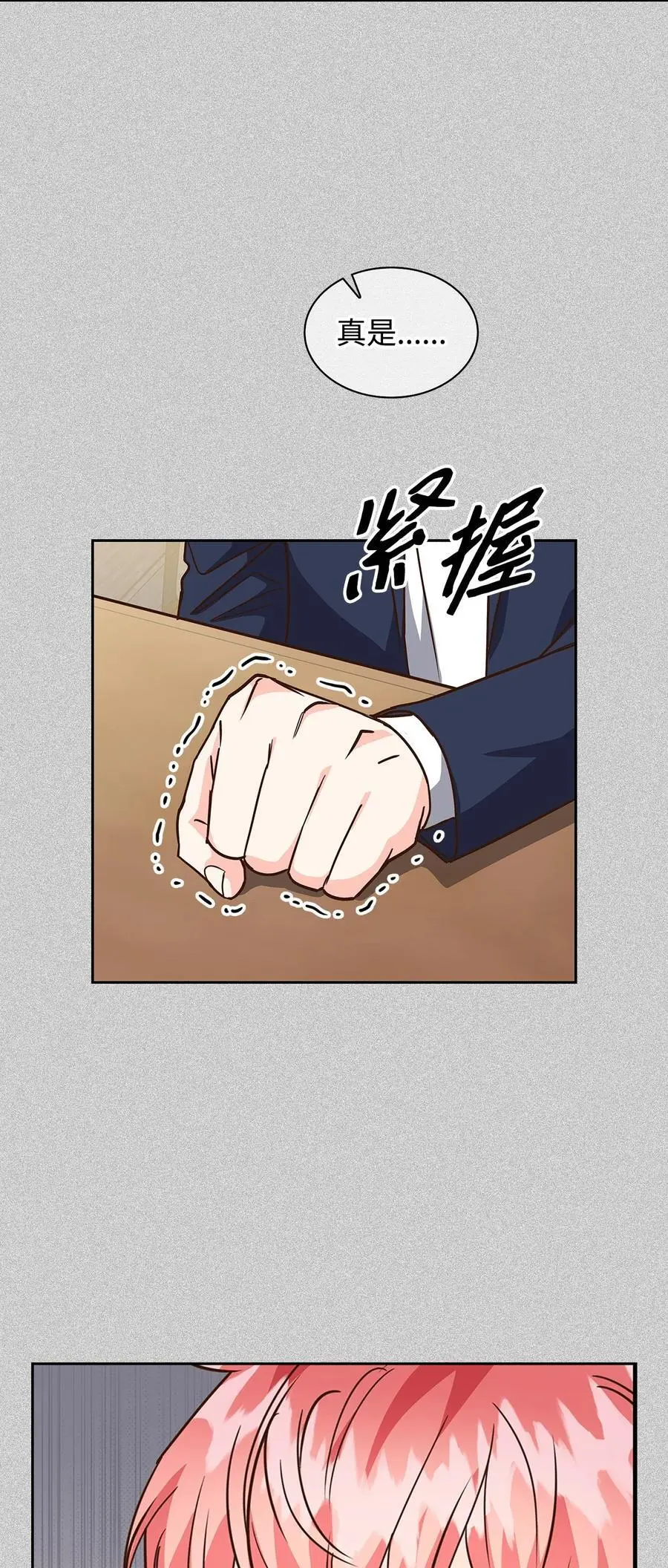 128 悸动 第14页