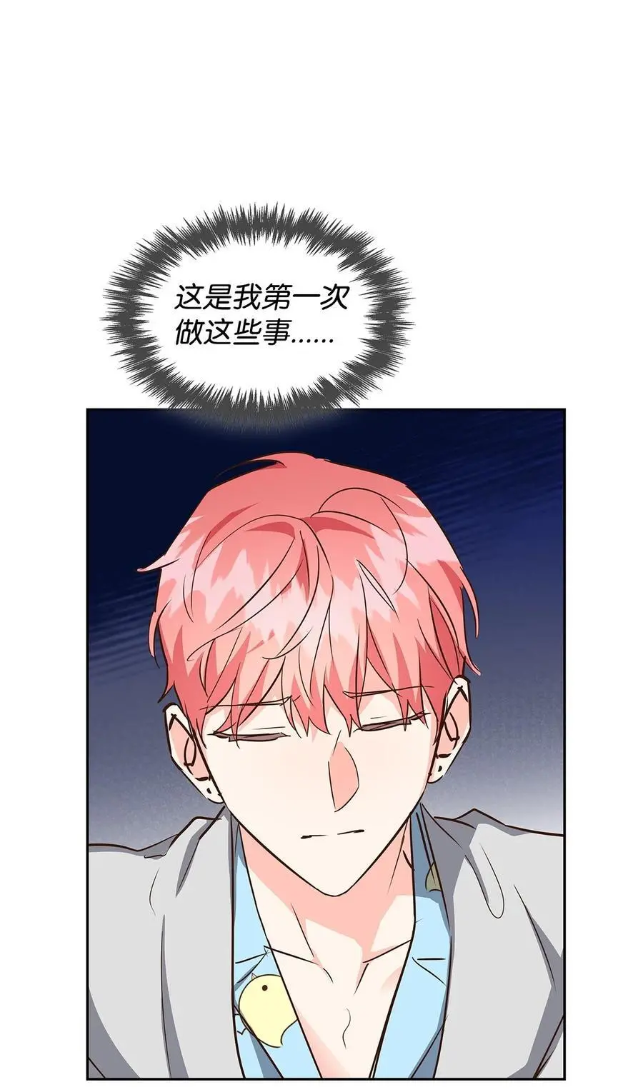 128 悸动 第17页