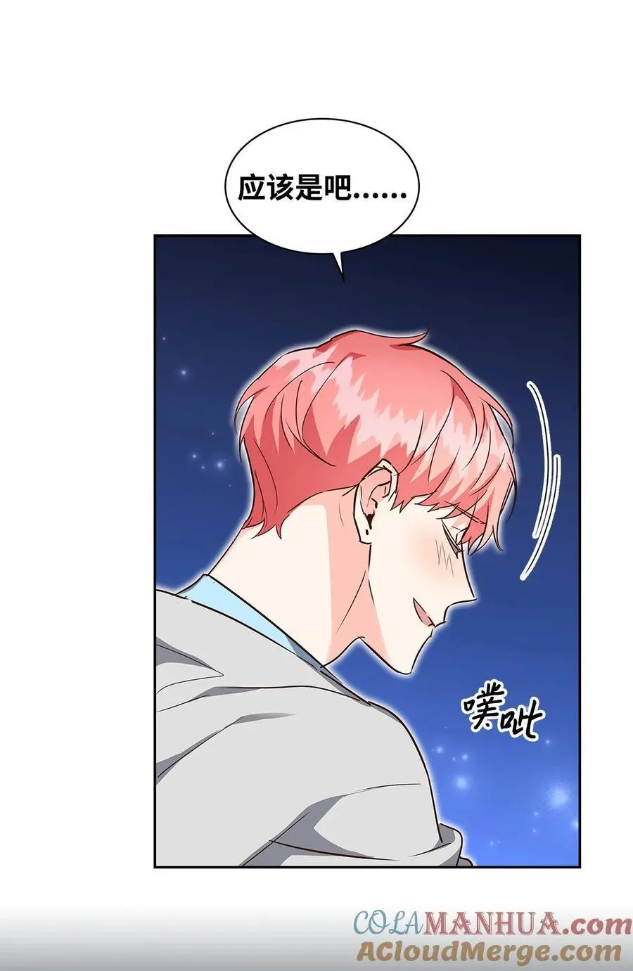 128 悸动 第22页