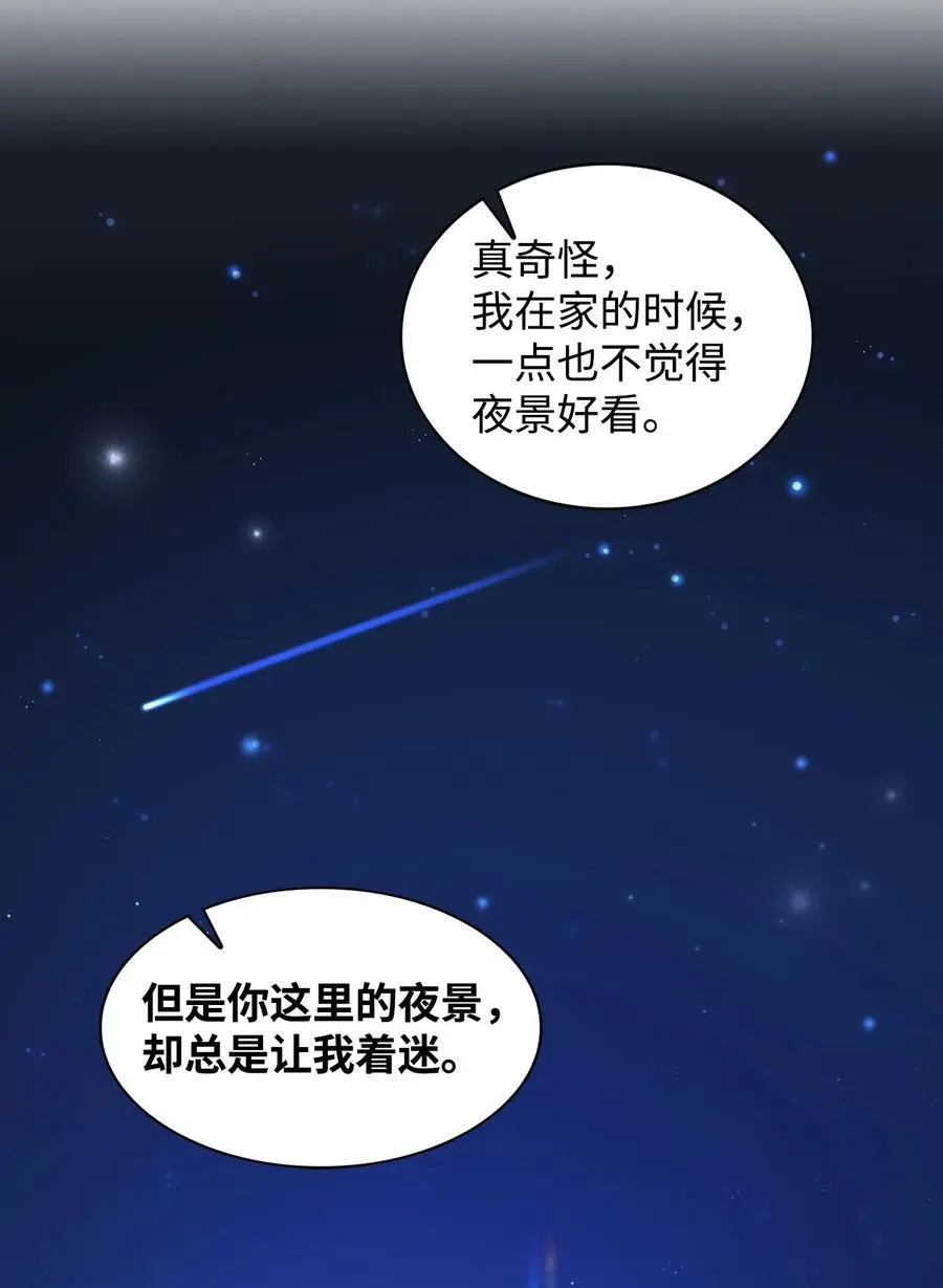 128 悸动 第23页