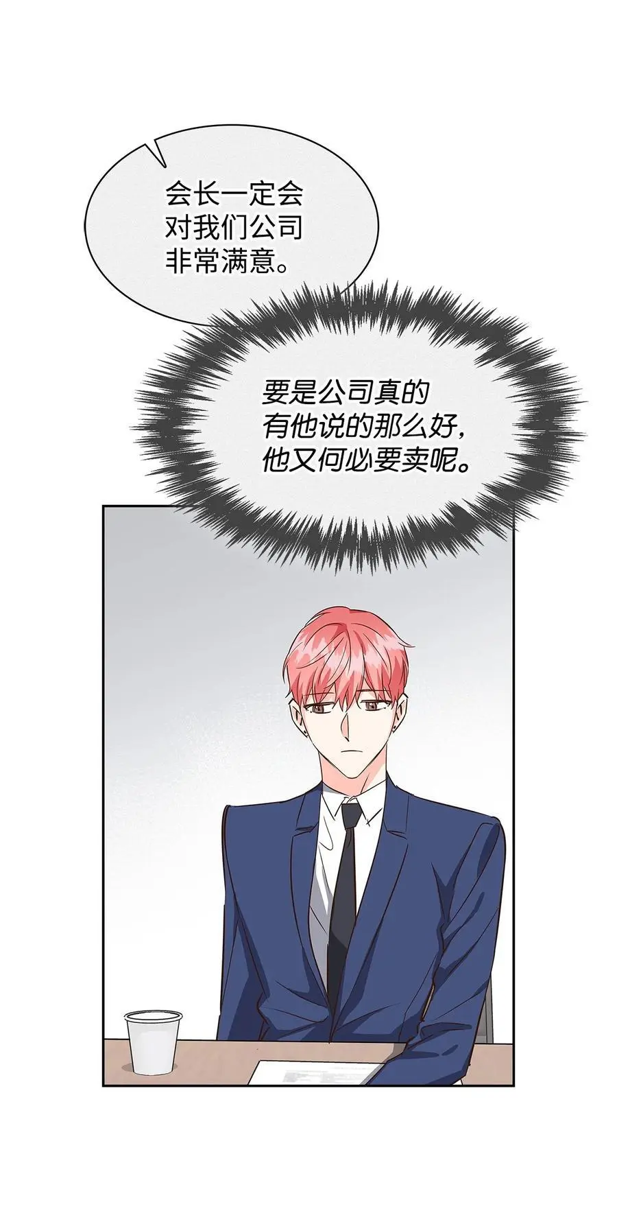 128 悸动 第30页