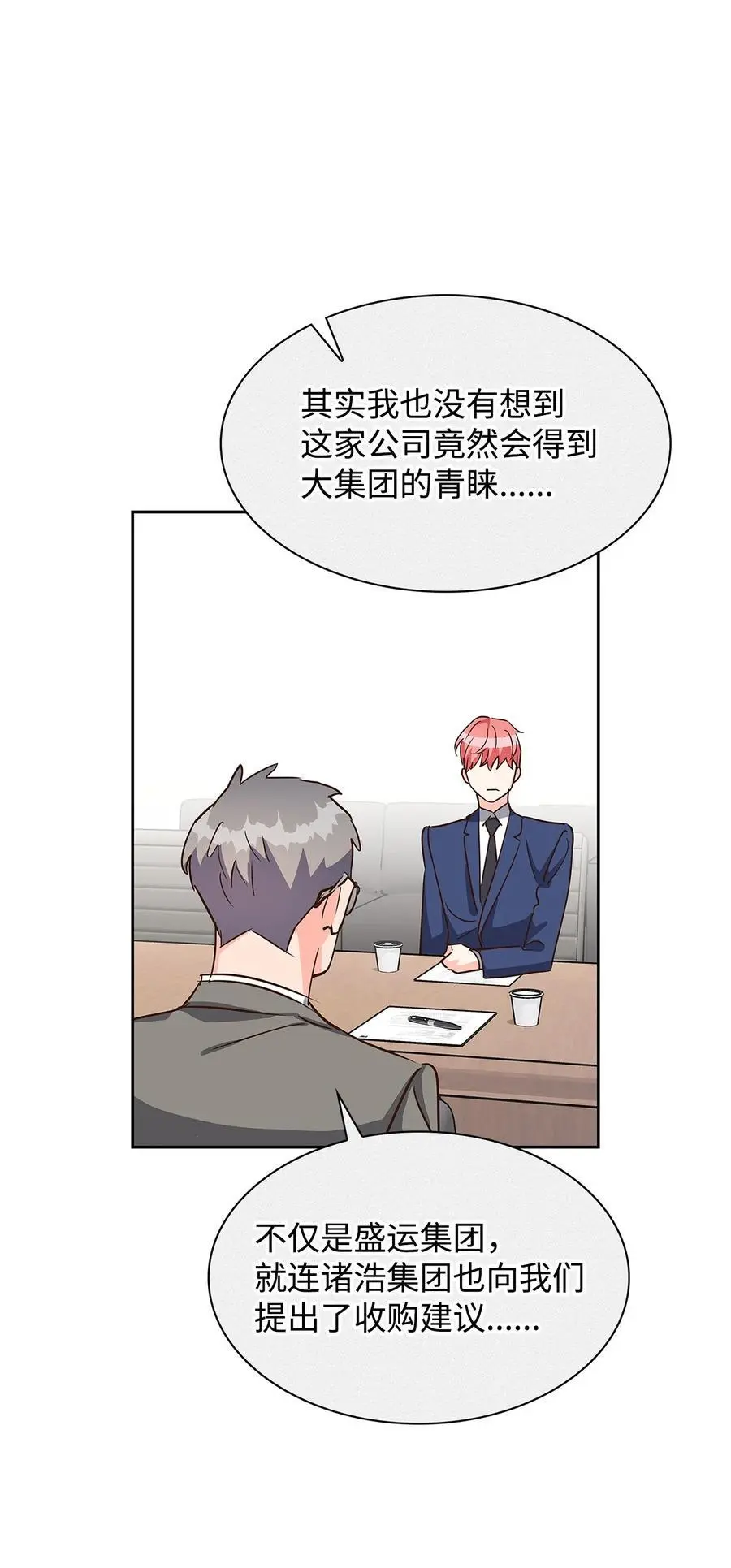 128 悸动 第33页