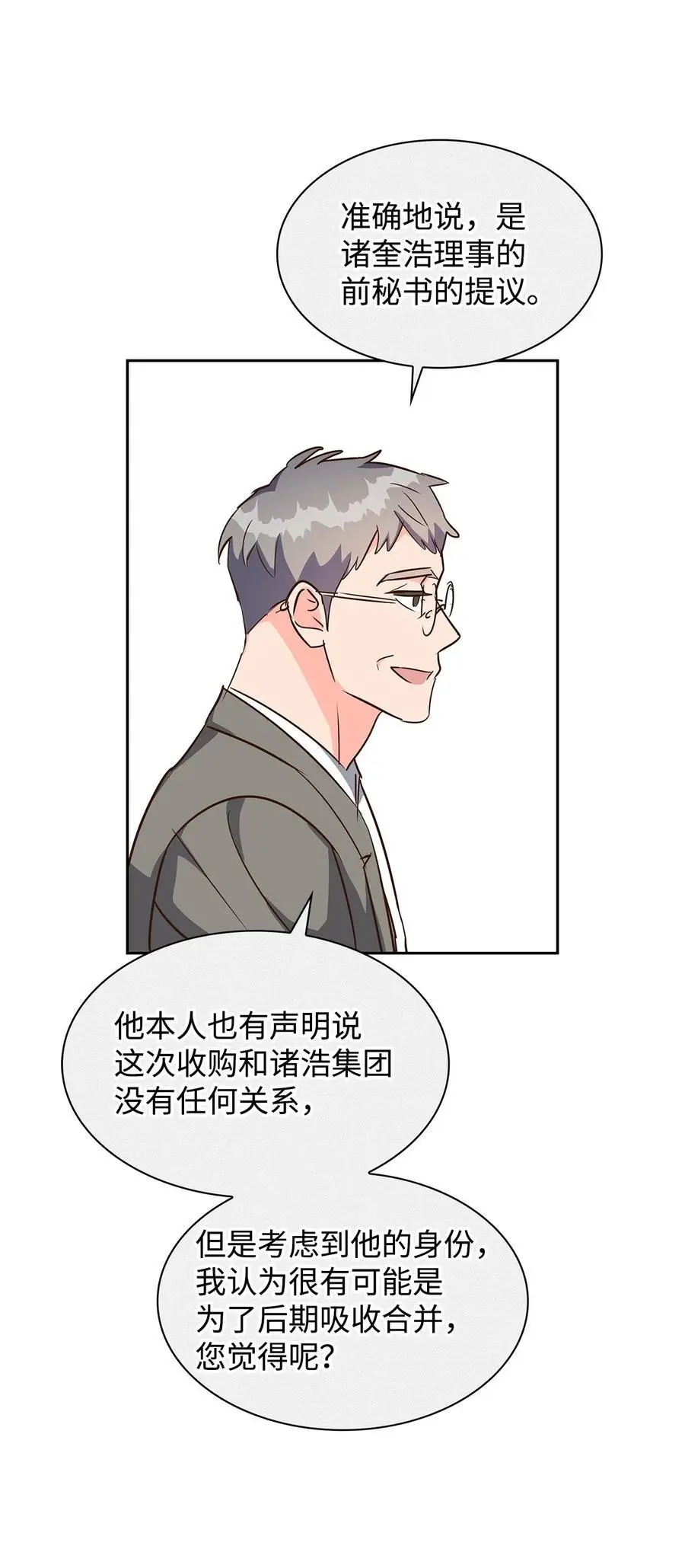 128 悸动 第35页