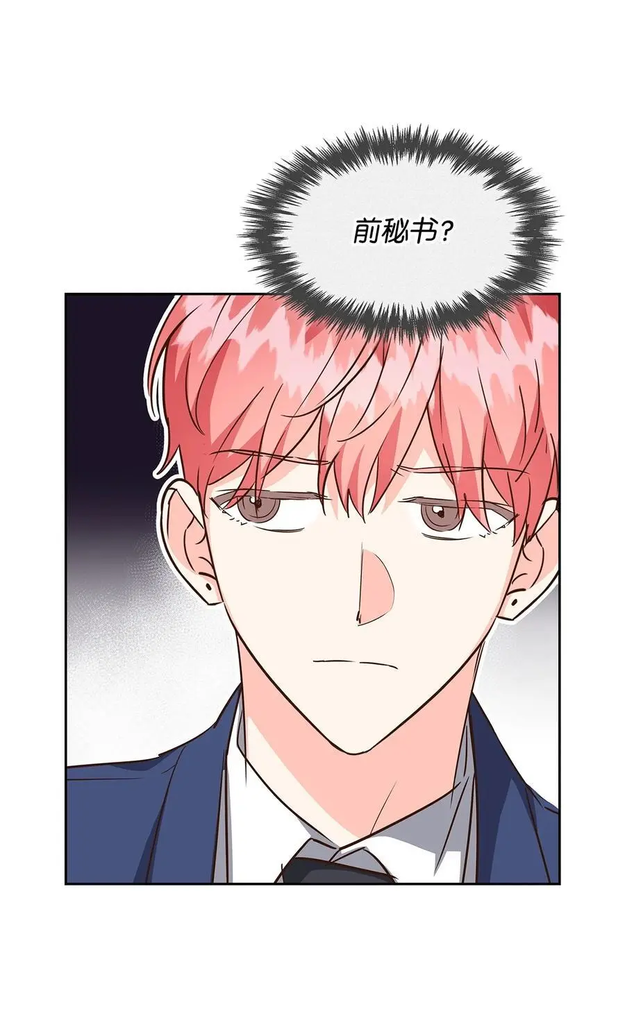 128 悸动 第36页