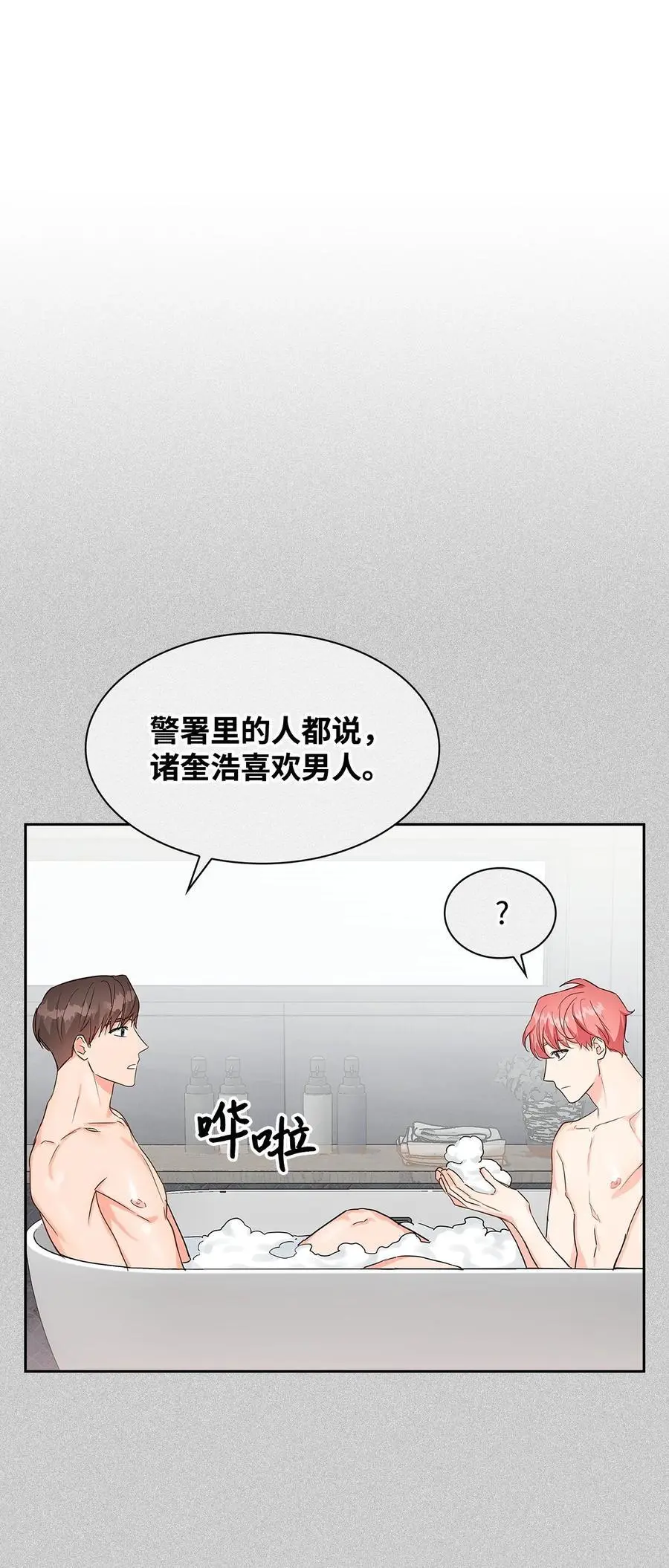 128 悸动 第38页
