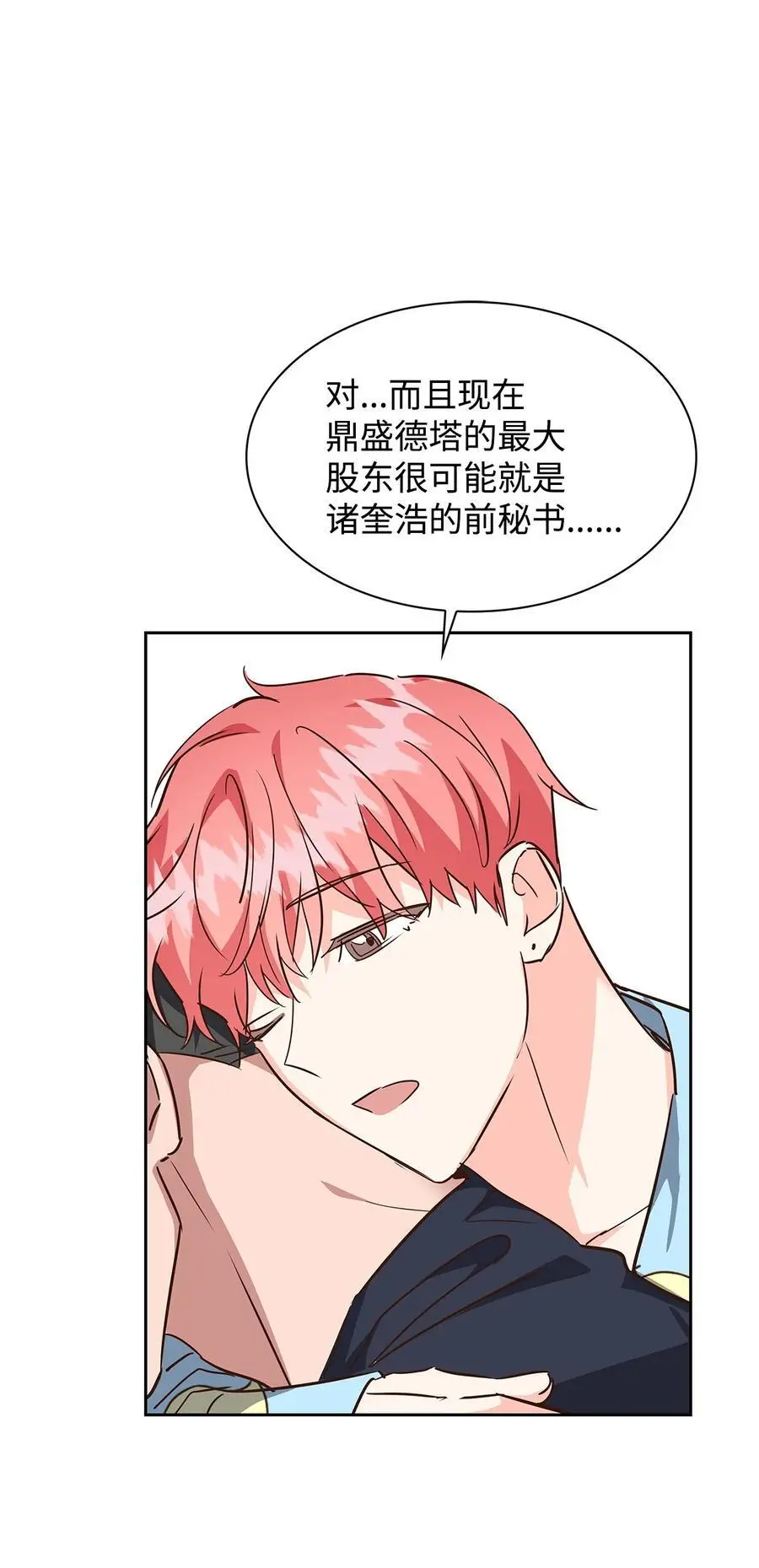 128 悸动 第45页
