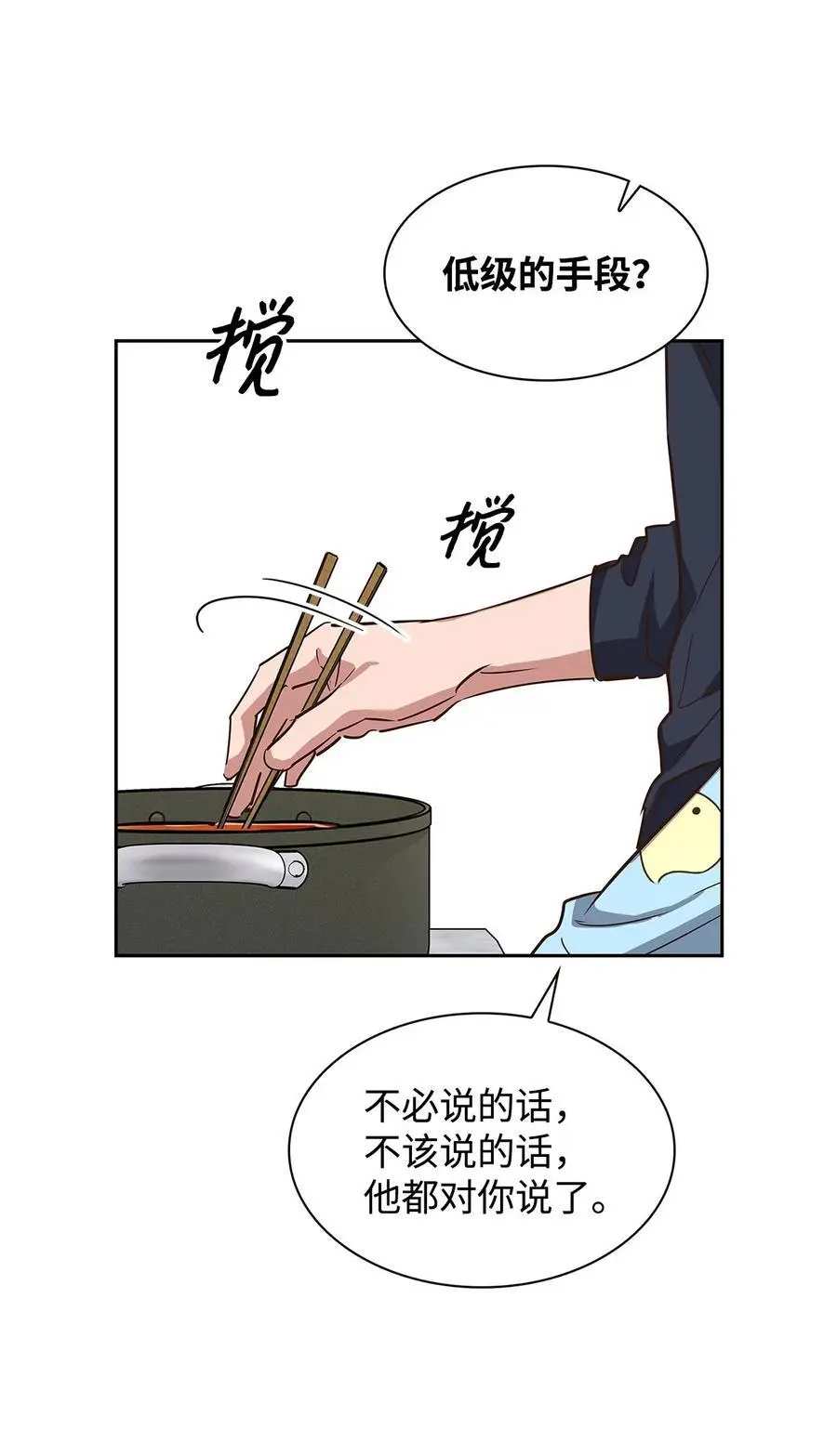 128 悸动 第47页