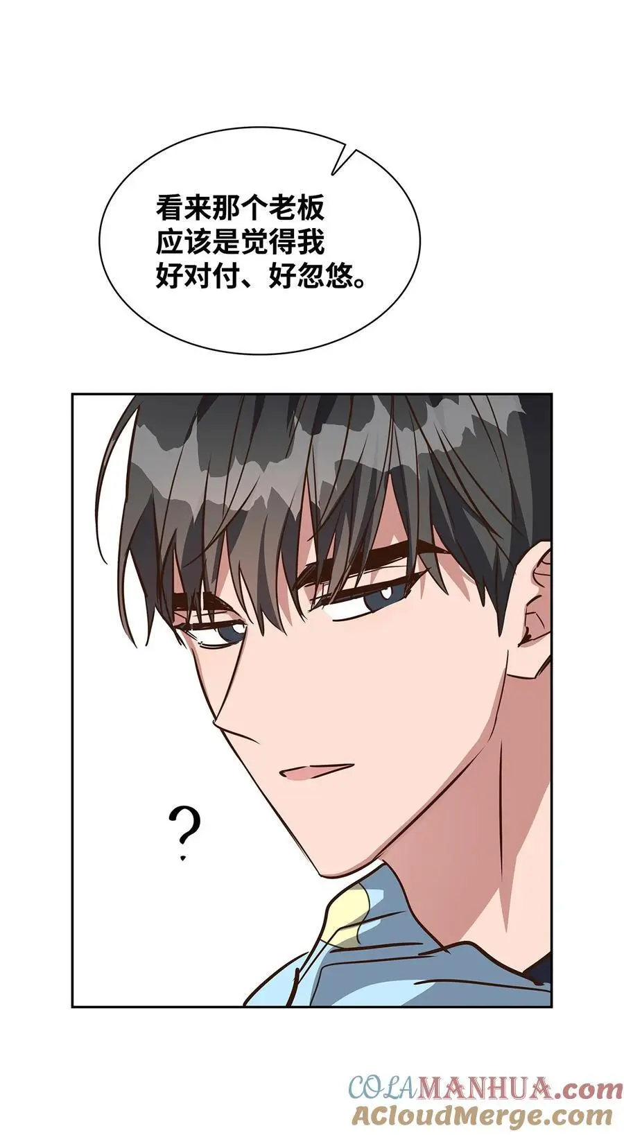 128 悸动 第49页