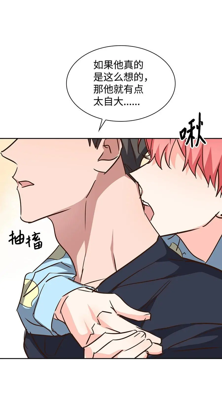 128 悸动 第50页